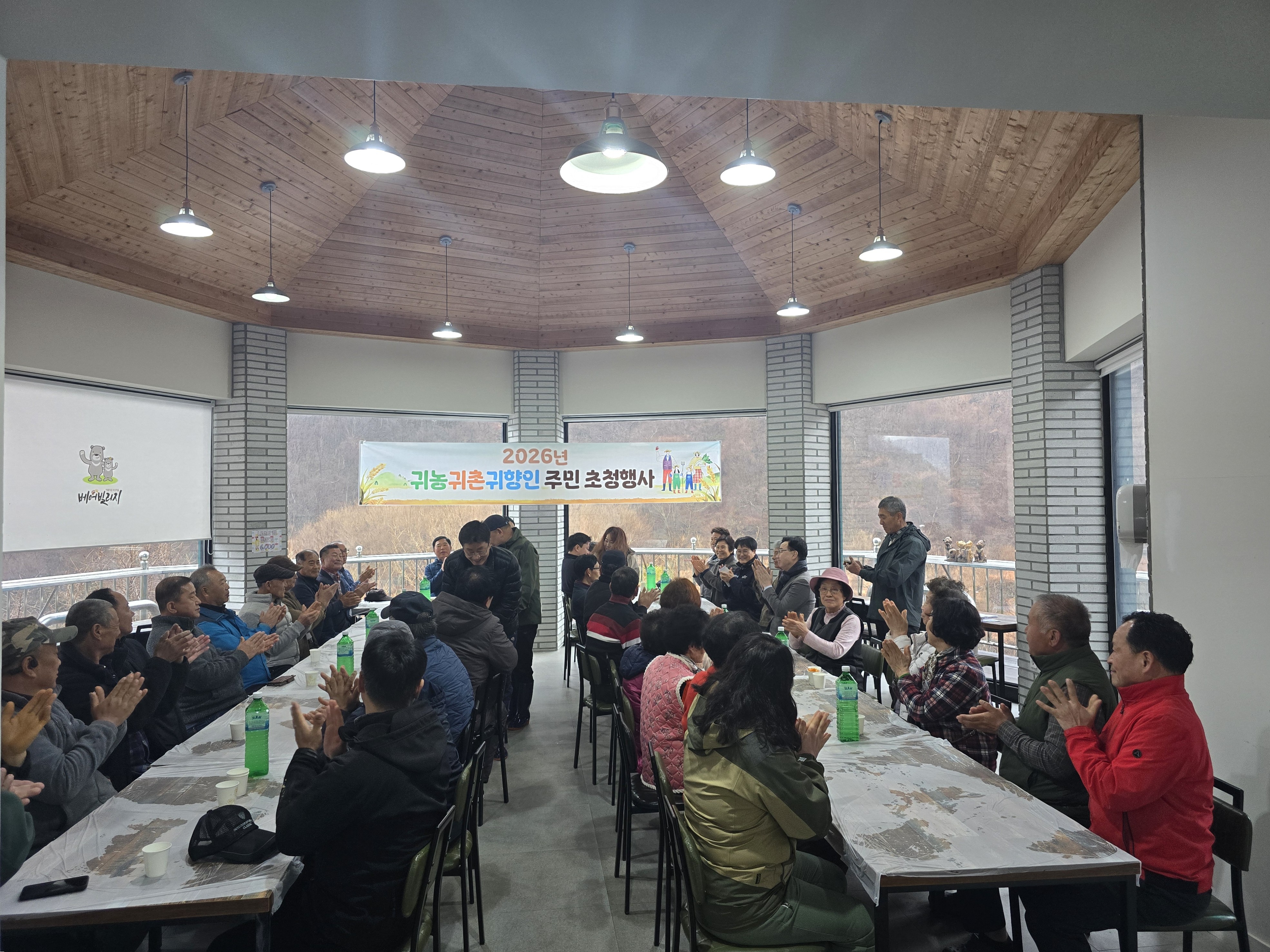 2026년 귀농귀촌귀향인 주민초청행사